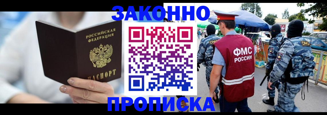 временная регистрация законно в Горнозаводске