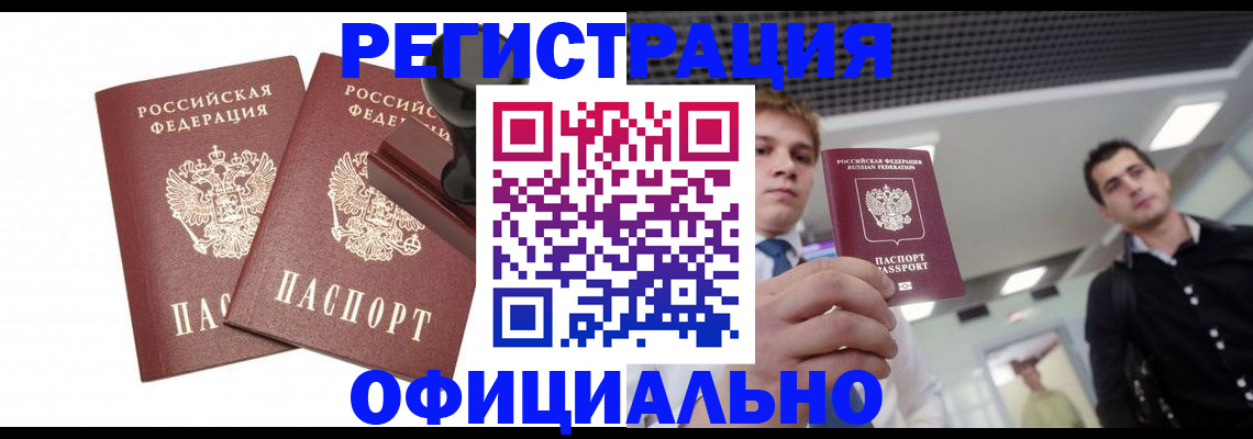 временная регистрация в квартире в Горнозаводске